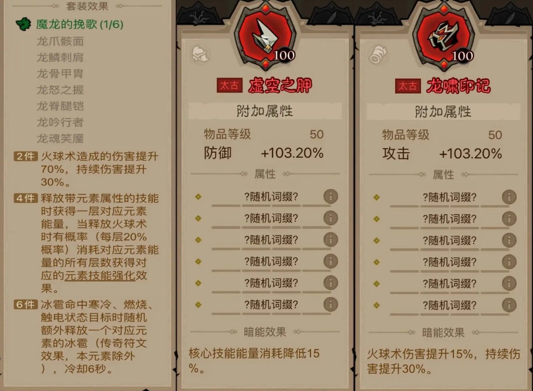 英雄没有闪火球术电矛流怎么玩