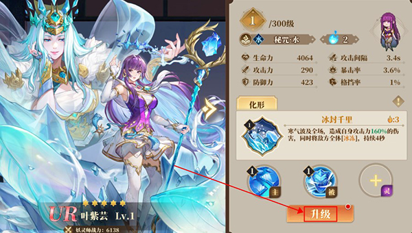 妖神记之巅峰对决