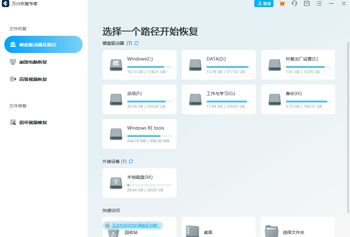 万兴恢复专家32位