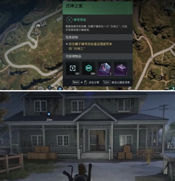 七日世界式神之家任务怎么做