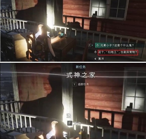 七日世界式神之家任务怎么做