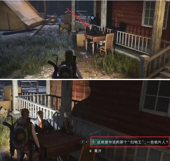 七日世界式神之家任务怎么做