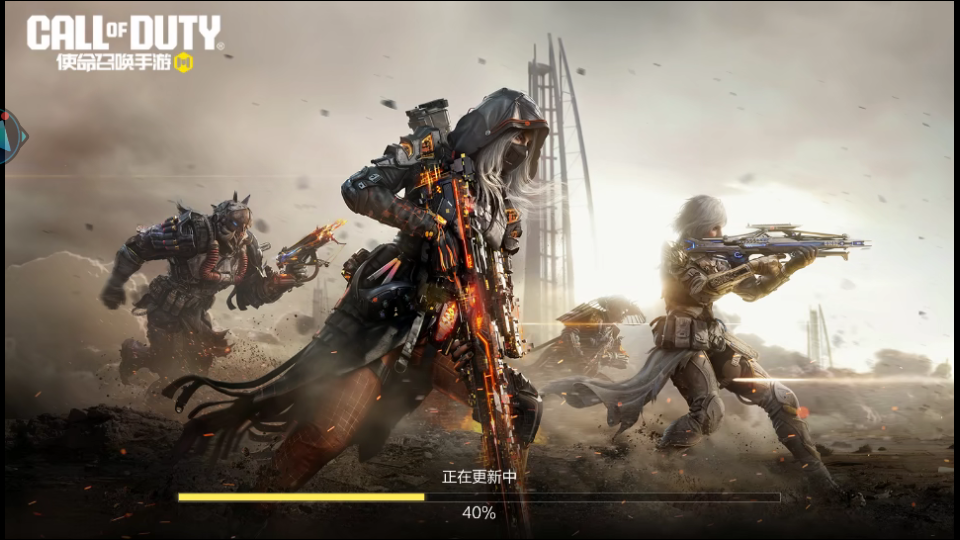 云使命召唤手游