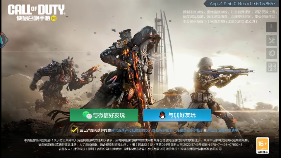 云使命召唤手游