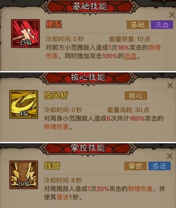 英雄没有闪易伤雷旋风流派怎么玩