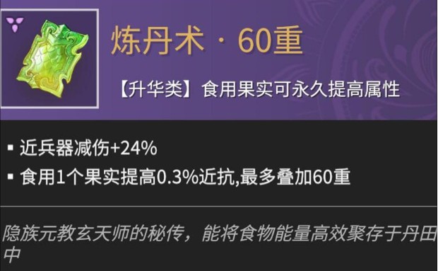 永劫无间手游刘炼魂玉怎么选