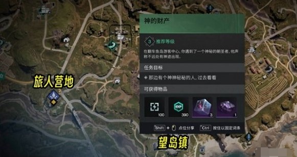 七日世界神的财产任务怎么完成