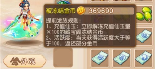 梦幻西游手游藏宝阁金币冻结怎么办