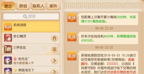 梦幻西游手游藏宝阁金币冻结怎么办