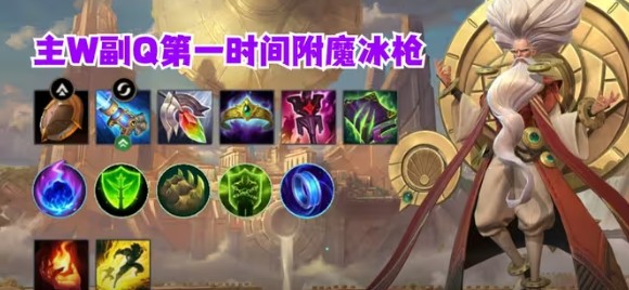 英雄联盟手游基兰怎么出装