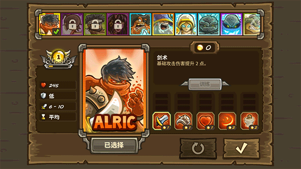 皇家守卫军2前线