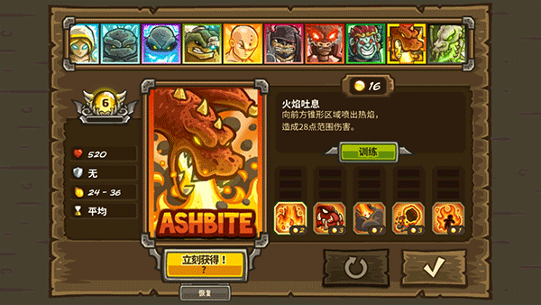 皇家守卫军2前线