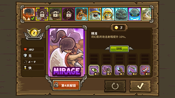 皇家守卫军2前线