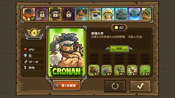 皇家守卫军2前线