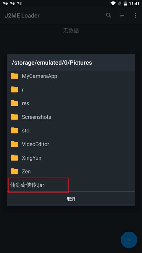 java模拟器中文版