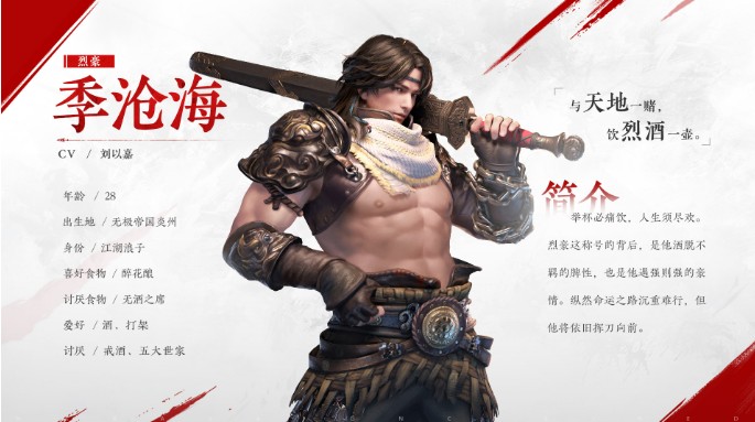 永劫无间手游刘炼怎么配队