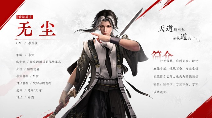 永劫无间手游刘炼怎么配队