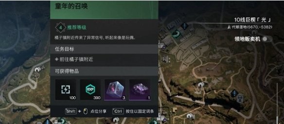 七日世界童年的召唤任务怎么做