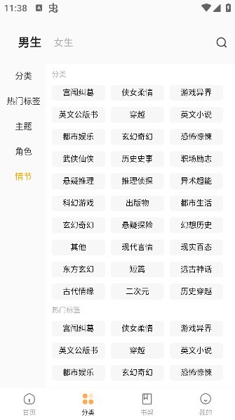 长歌小说app手机版下载