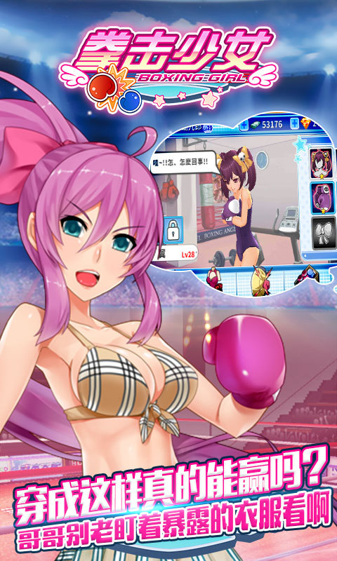 拳击少女单机版