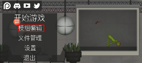 甜瓜游乐场2国际版