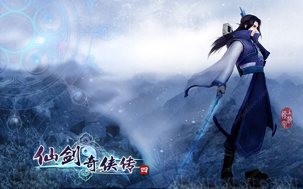 仙剑奇侠传4手机中文版