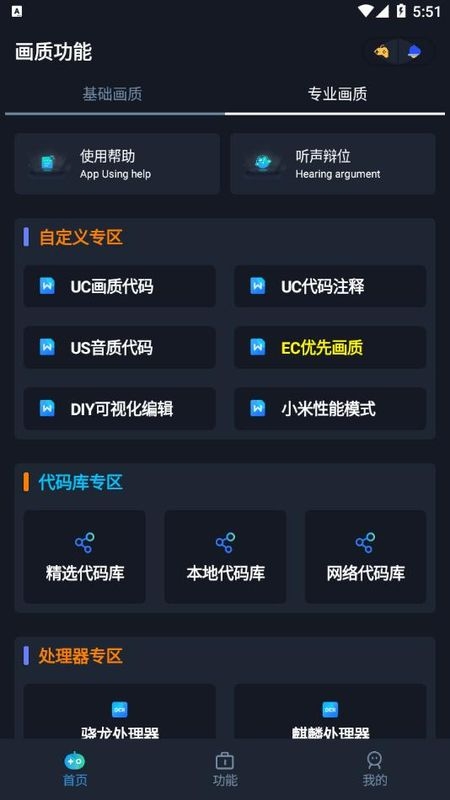 yoyo画质助手120帧