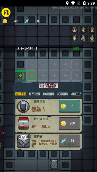 堡垒派对手机版