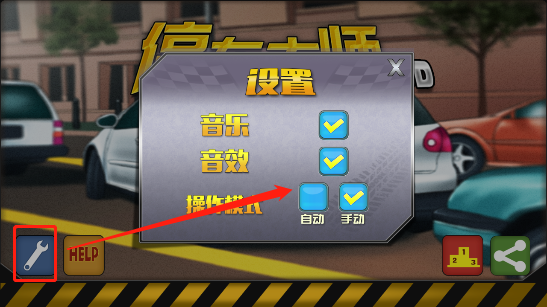 停车大师3d手机版