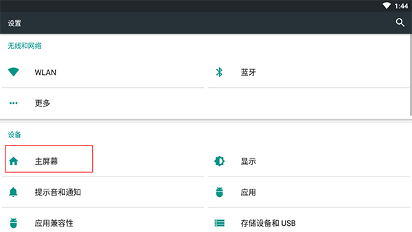 ilauncher仿苹果桌面