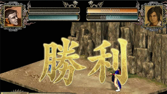 金庸群侠传2手机版