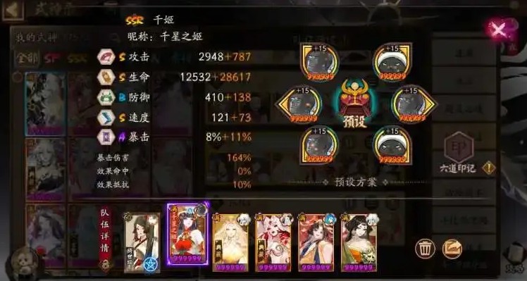 阴阳师蚀樱之羽阵容怎么搭配