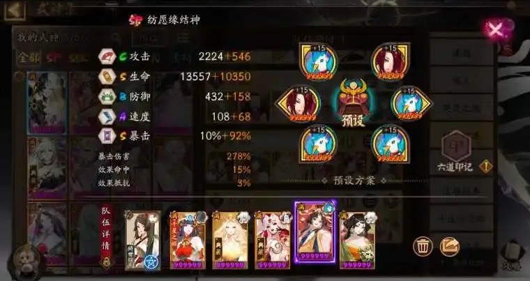 阴阳师蚀樱之羽阵容怎么搭配