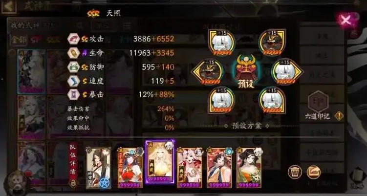 阴阳师蚀樱之羽阵容怎么搭配