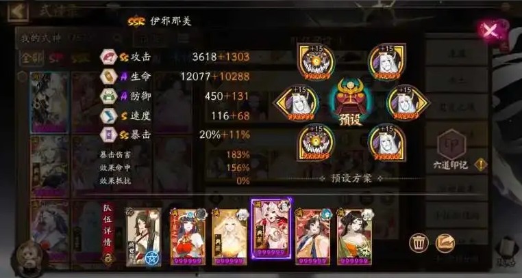 阴阳师蚀樱之羽阵容怎么搭配