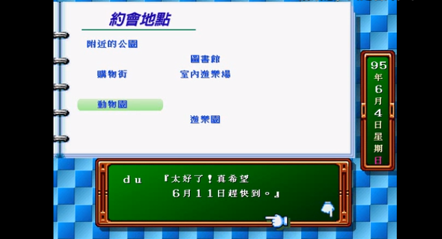 心跳回忆安卓版