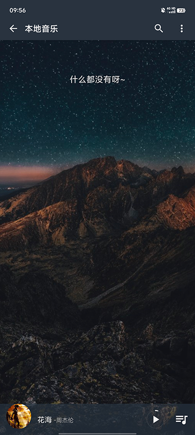 速悦音乐官方版