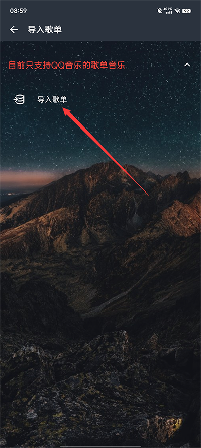 速悦音乐app手机版