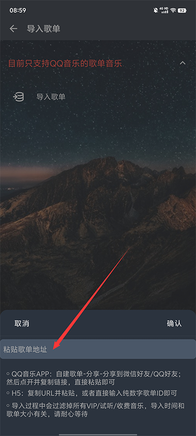 速悦音乐app手机版