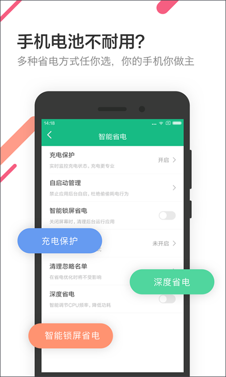 金山电池医生专业版