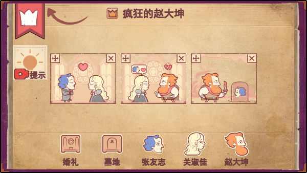 彩色世界游戏手机版