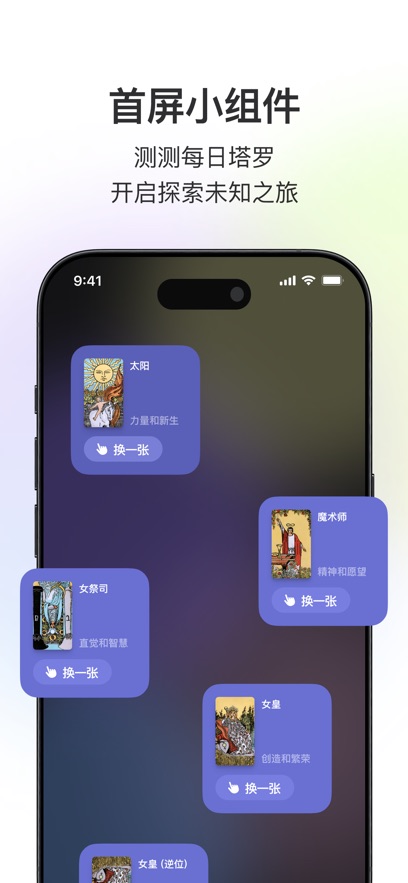 quin塔罗牌官方版