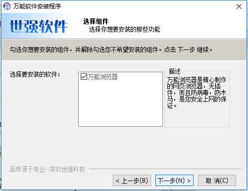 万能浏览器