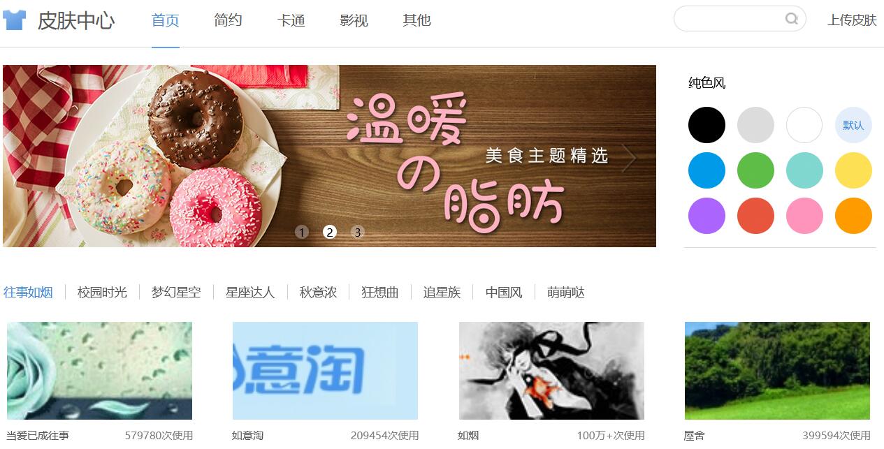 搜狗浏览器稳定版