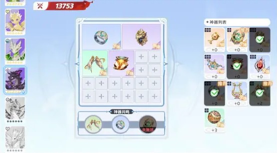 龙魂旅人小暗龙神器怎么搭配