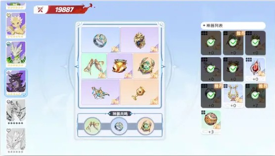 龙魂旅人小暗龙神器怎么搭配