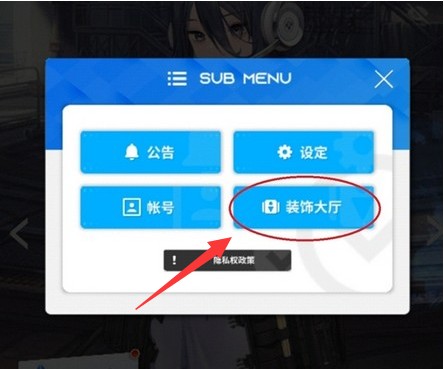 胜利女神新的希望看板娘怎么换