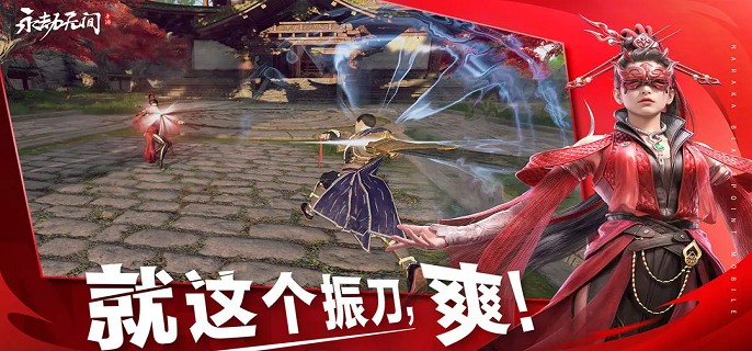 永劫无间手游左右键振刀怎么取消