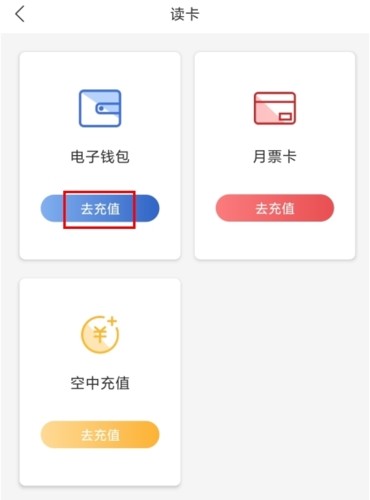 红山通app怎么电子钱包充值图片2