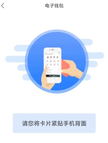 红山通app怎么电子钱包充值图片3